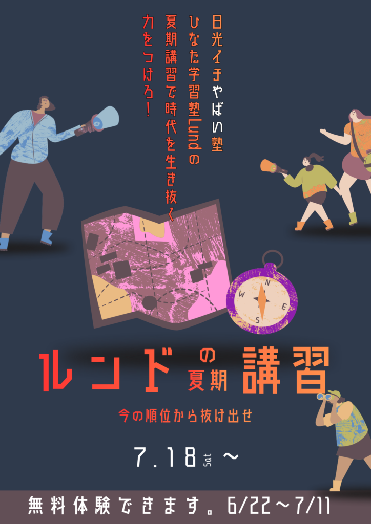 画像に alt 属性が指定されていません。ファイル名: %E3%83%AB%E3%83%B3%E3%83%89%E3%81%AE%E5%A4%8F%E6%9C%9F%E8%AC%9B%E7%BF%922026%E3%83%81%E3%83%A9%E3%82%B7%E3%82%B5%E3%82%A4%E3%82%BA-1-724x1024.png
