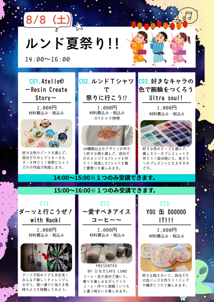 画像に alt 属性が指定されていません。ファイル名: %E3%83%AB%E3%83%B3%E3%83%89%E5%A4%8F%E7%A5%AD%E3%82%8A-%E3%83%A1%E3%83%8B%E3%83%A5%E3%83%BC%E8%A1%A8-724x1024.png