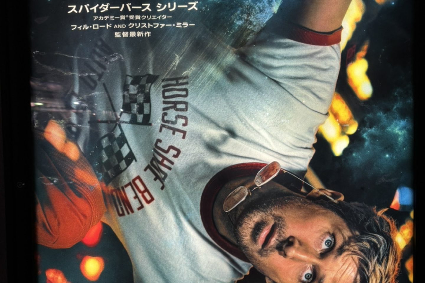 プロジェクトヘイルメアリー